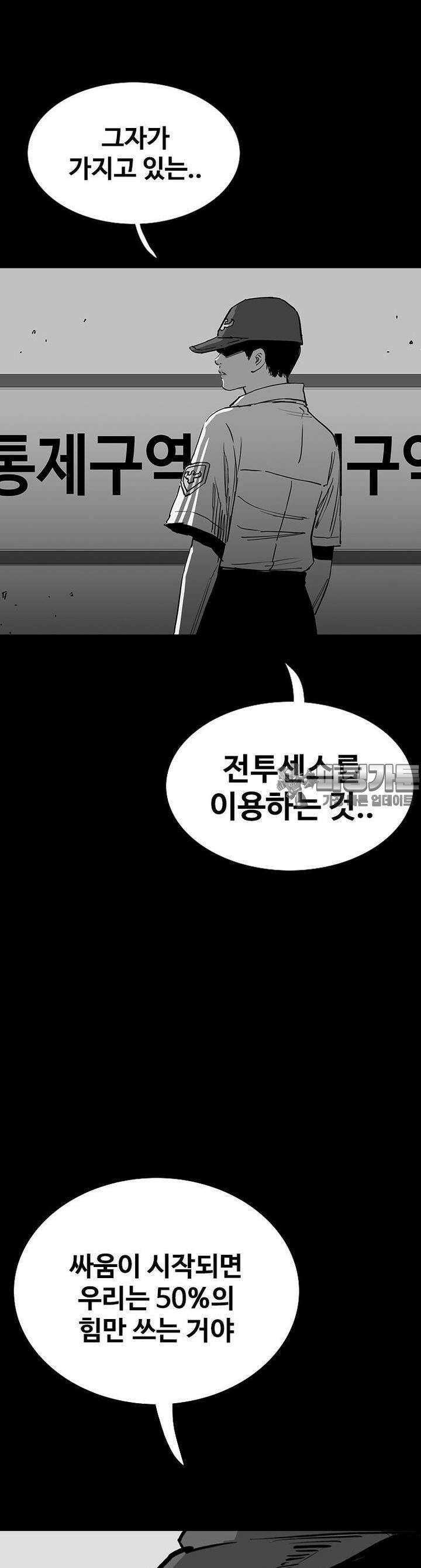 노동본색 122화 11