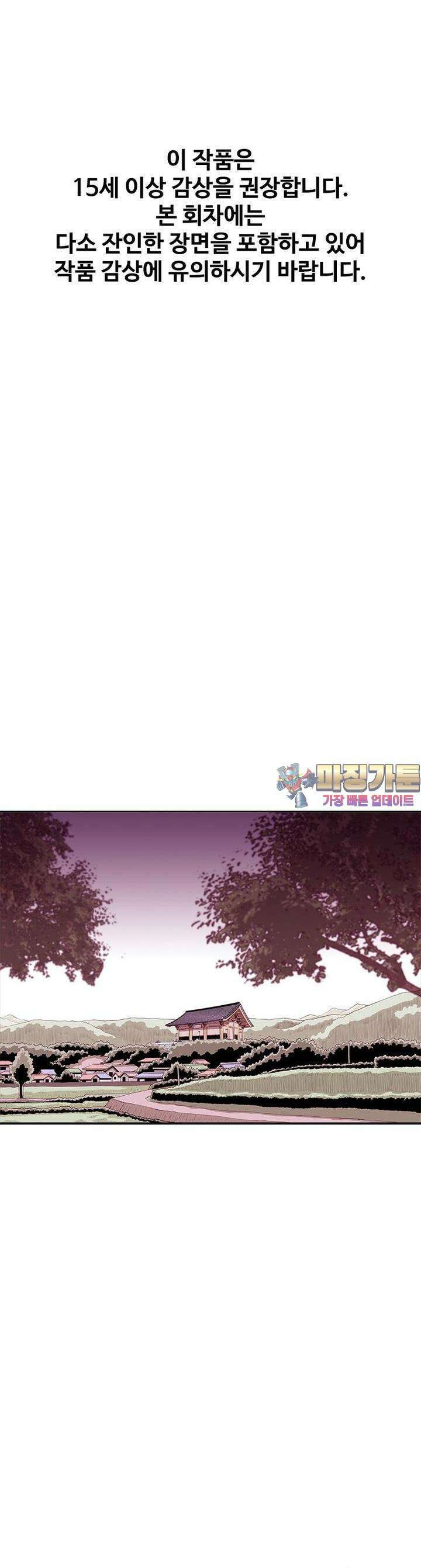 노동본색 126화 1