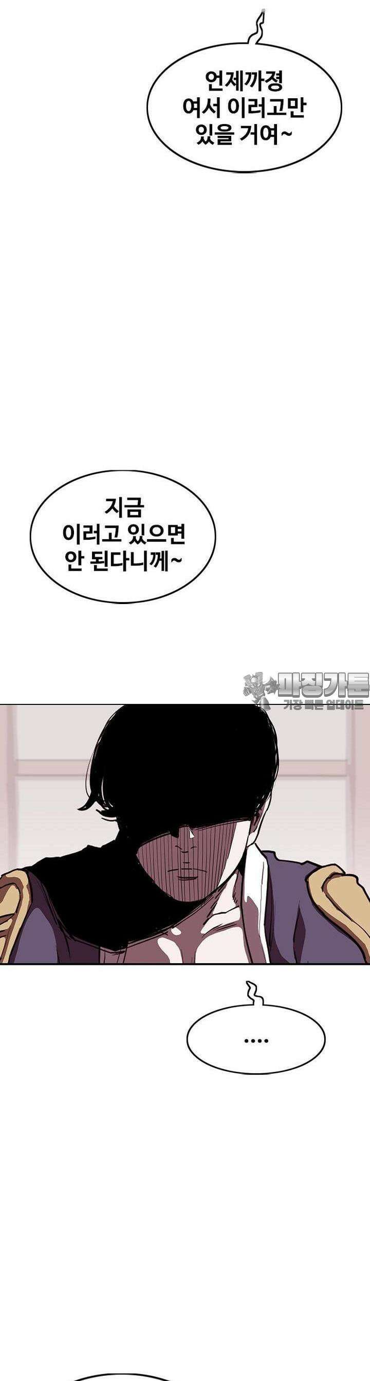 노동본색 126화 3