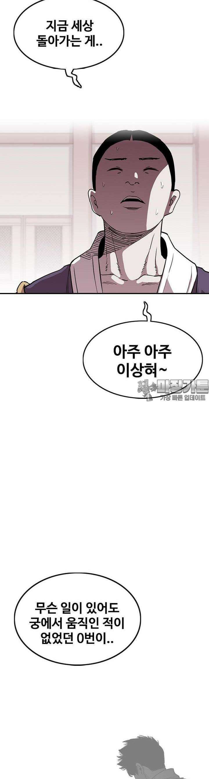 노동본색 126화 4