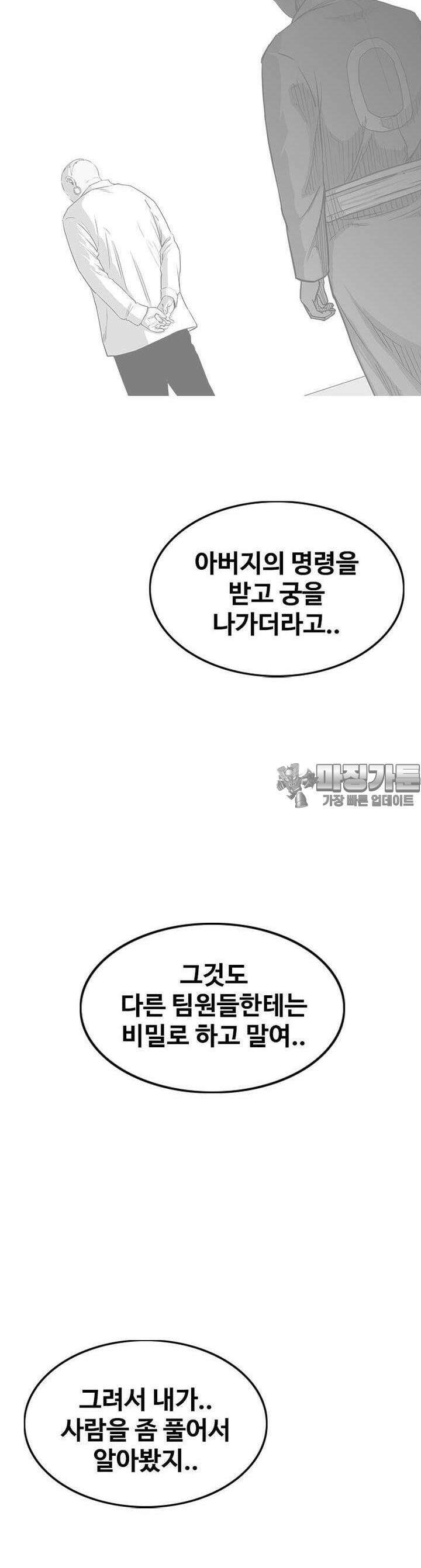 노동본색 126화 5