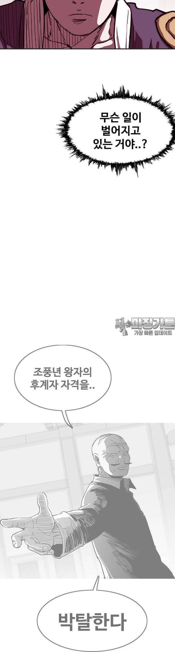 노동본색 126화 9