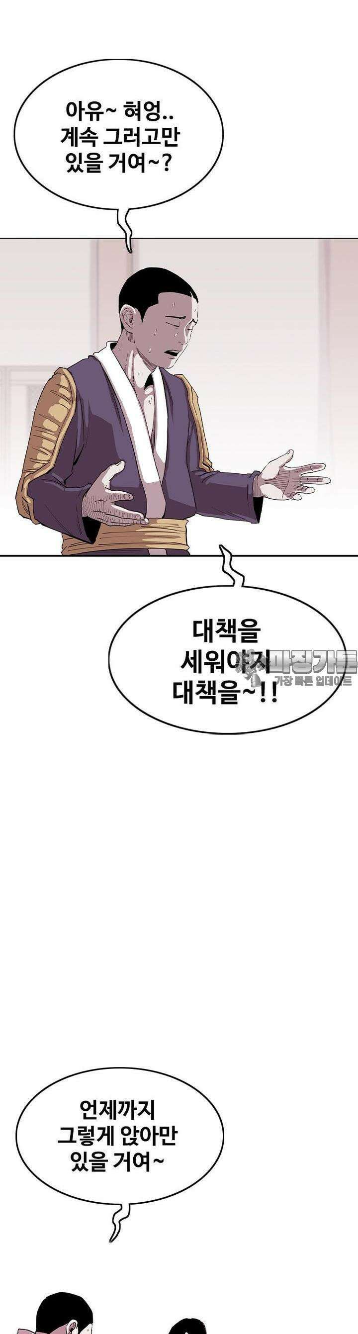 노동본색 126화 11