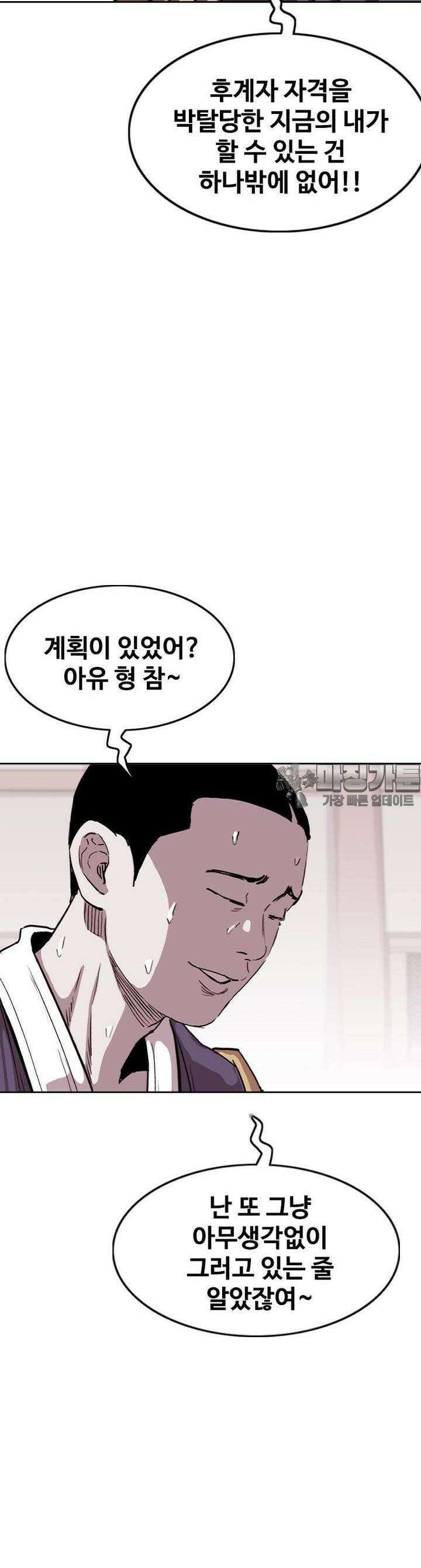 노동본색 126화 13