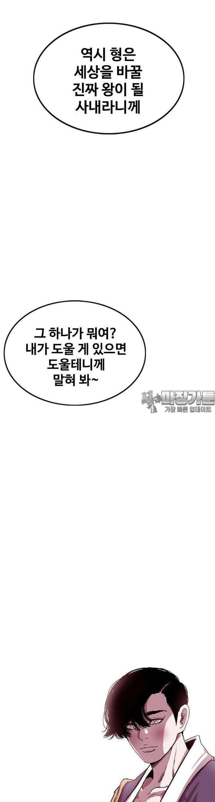 노동본색 126화 14