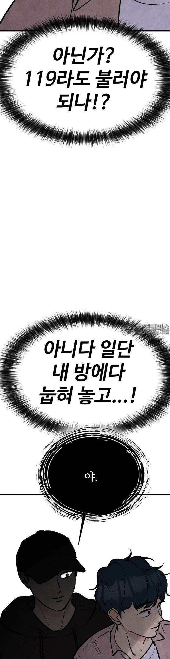 찌질하지만 로맨스는 하고 싶어 59화  뻔후배 임현지4 5