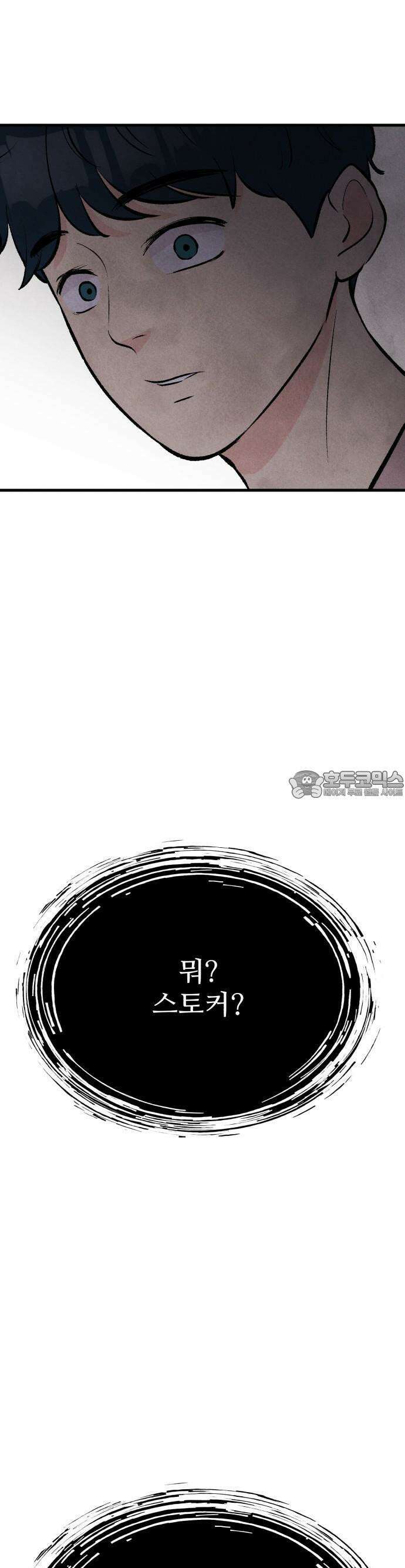 찌질하지만 로맨스는 하고 싶어 59화  뻔후배 임현지4 7