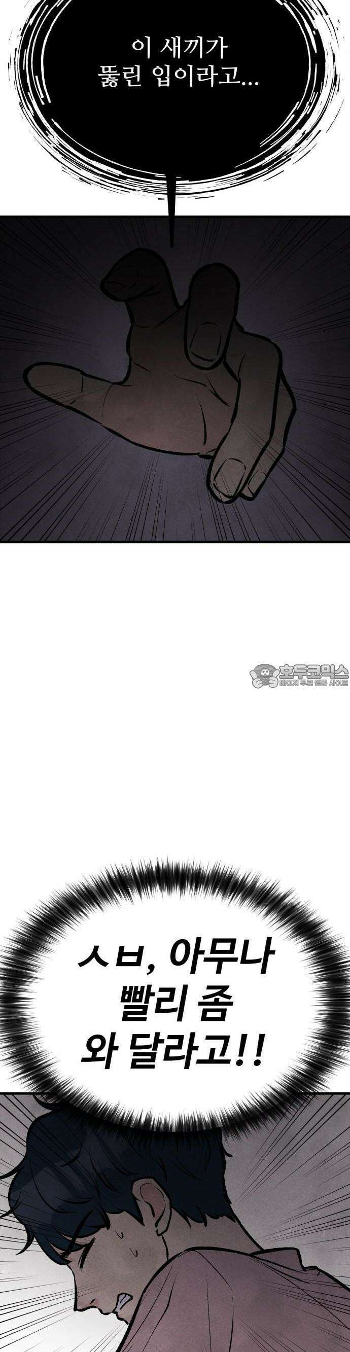 찌질하지만 로맨스는 하고 싶어 59화  뻔후배 임현지4 8