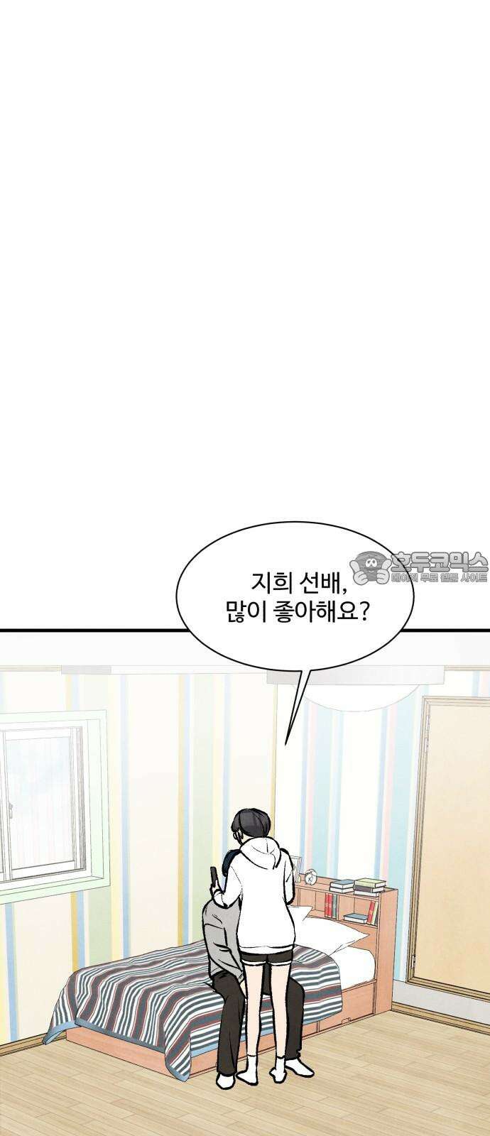 찌질하지만 로맨스는 하고 싶어 65화 - 뻔후배 임현지(마무리), 드디어 데이트 6
