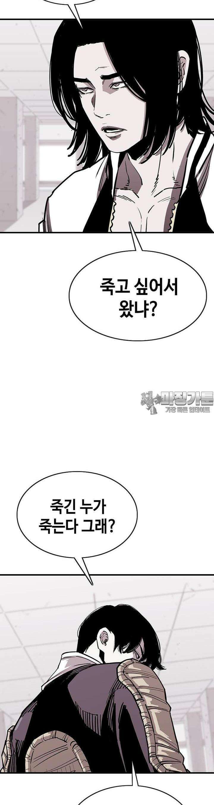 노동본색 7화  각자의 선택 2