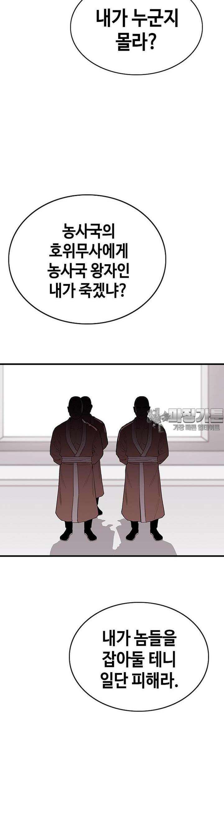 노동본색 7화  각자의 선택 3