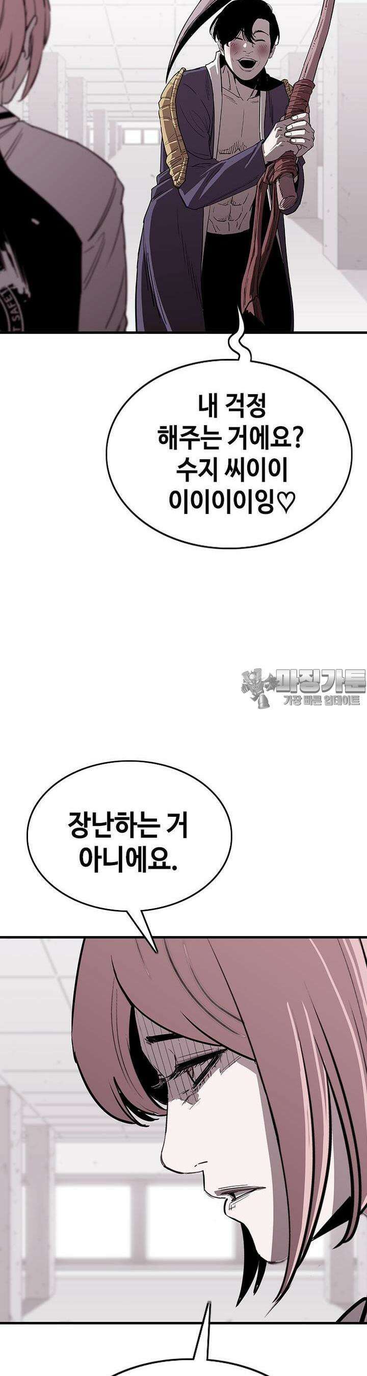 노동본색 7화  각자의 선택 6