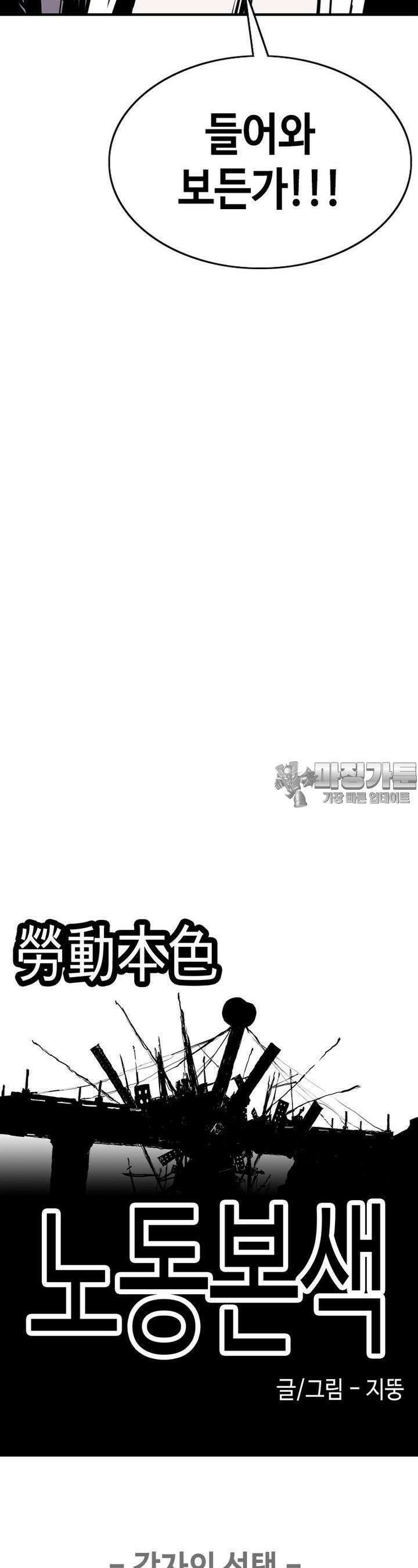 노동본색 7화  각자의 선택 15