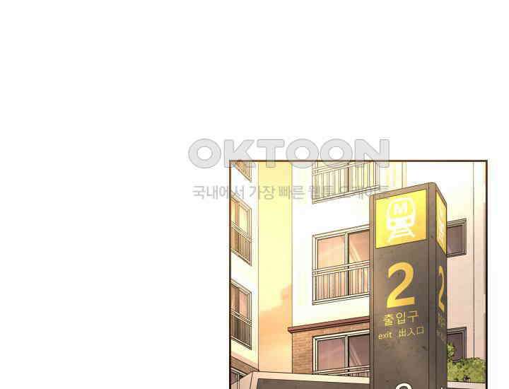 평행선의 100일 3화 1