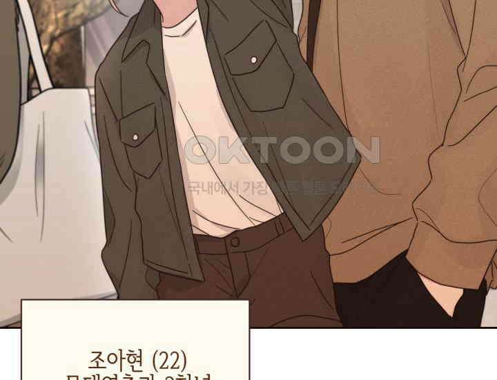 평행선의 100일 3화 4