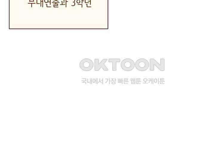 평행선의 100일 3화 5