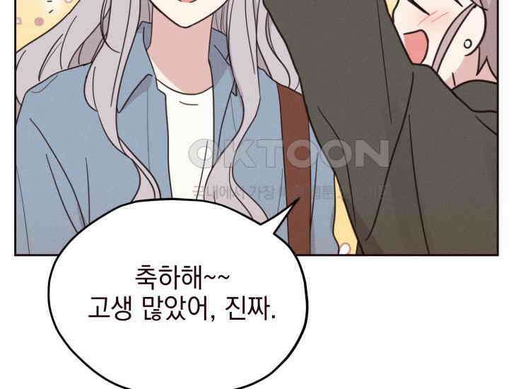 평행선의 100일 3화 11
