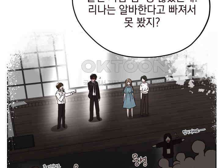 평행선의 100일 3화 15