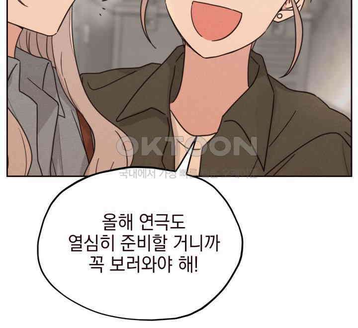 평행선의 100일 3화 19