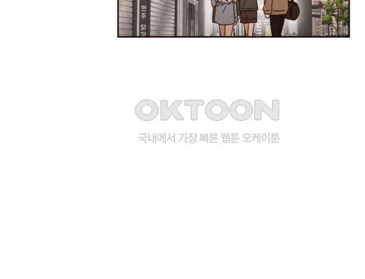 평행선의 100일 3화 23