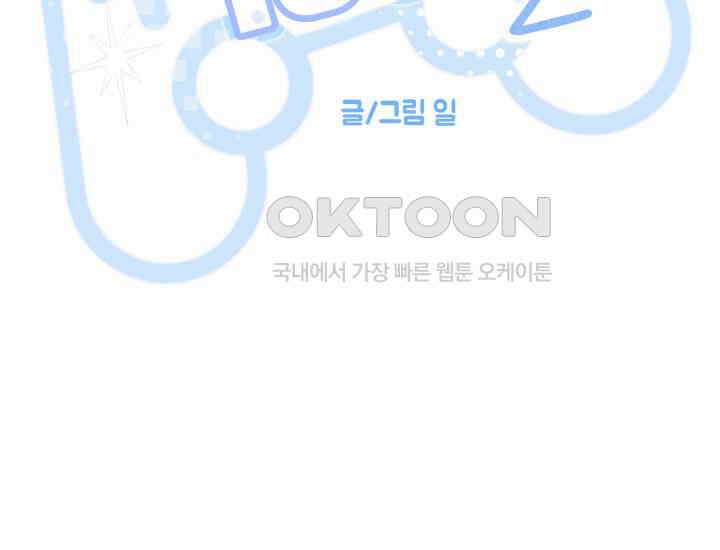 평행선의 100일 3화 25
