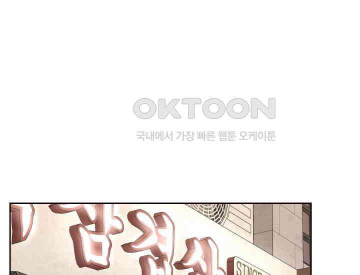 평행선의 100일 3화 26