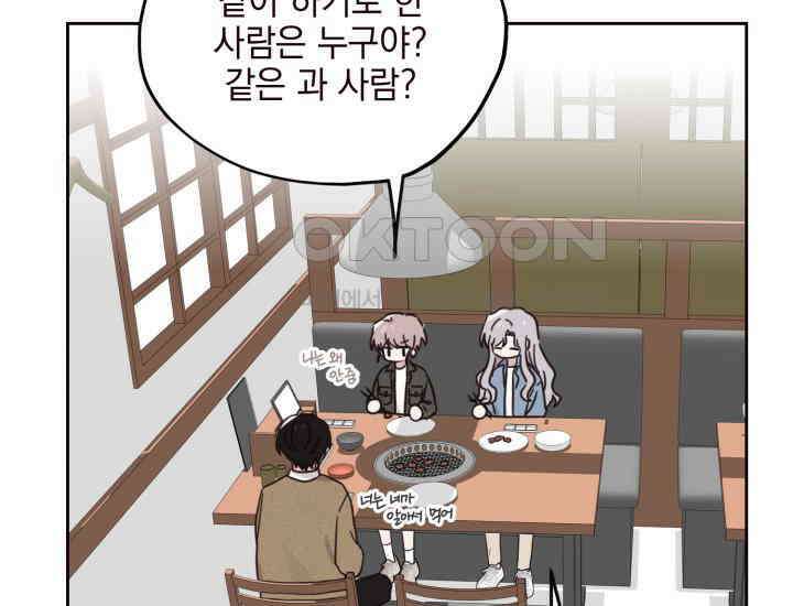 평행선의 100일 3화 35