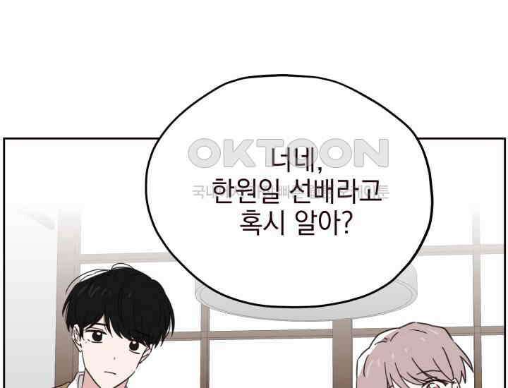 평행선의 100일 3화 39