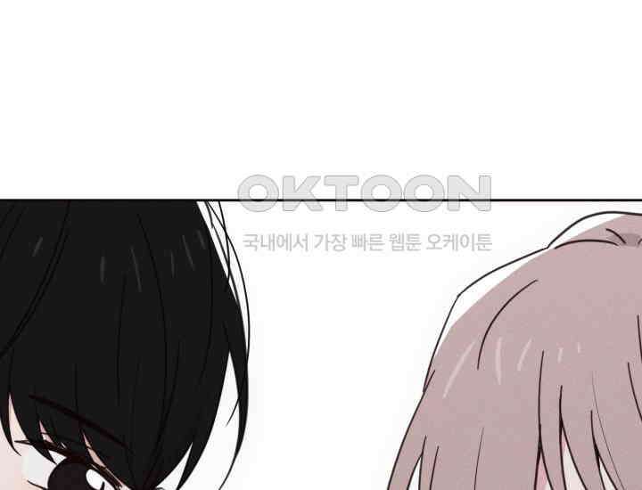평행선의 100일 3화 41