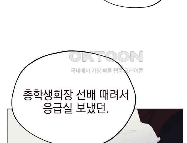 평행선의 100일 3화 47
