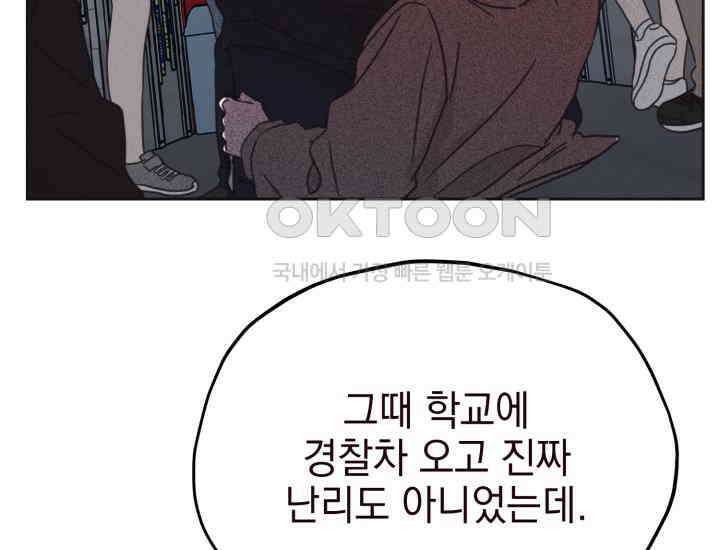 평행선의 100일 3화 49