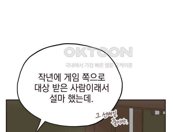 평행선의 100일 3화 56