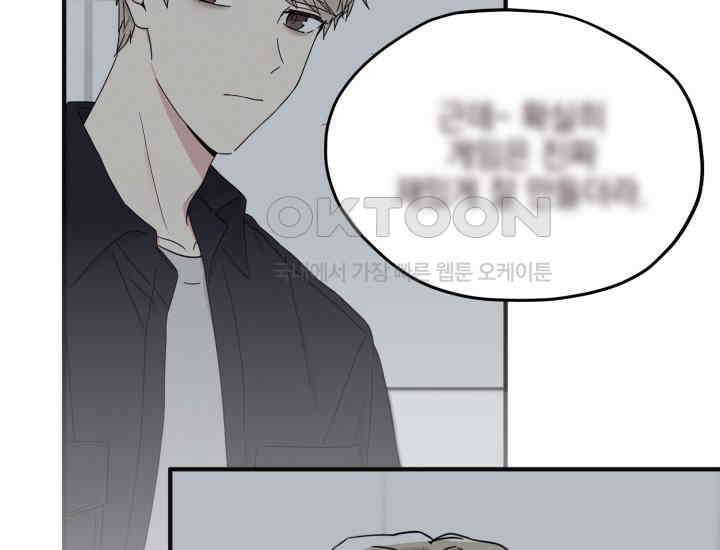 평행선의 100일 3화 61