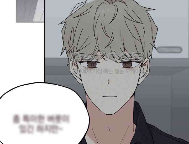 평행선의 100일 3화 62