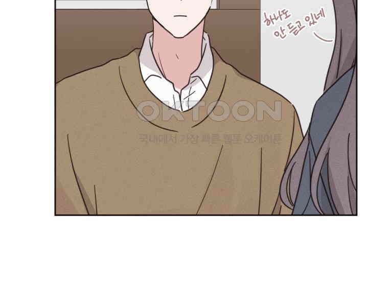 평행선의 100일 3화 69