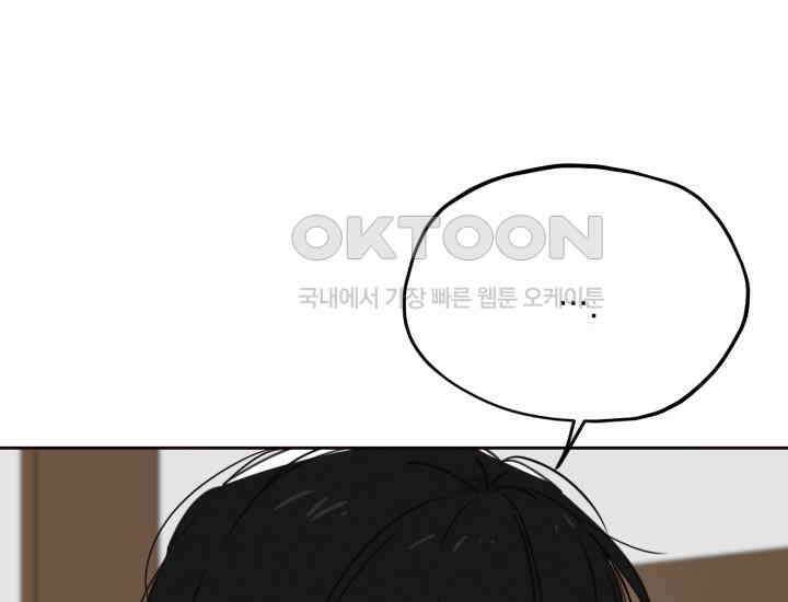 평행선의 100일 3화 70