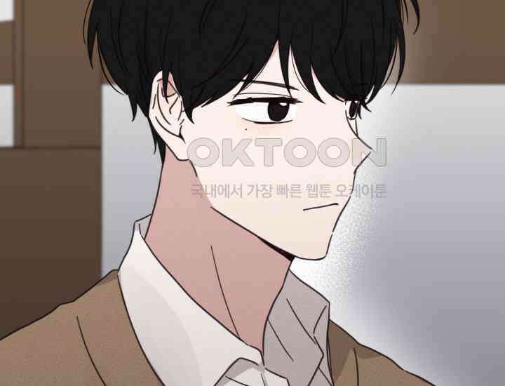 평행선의 100일 3화 71