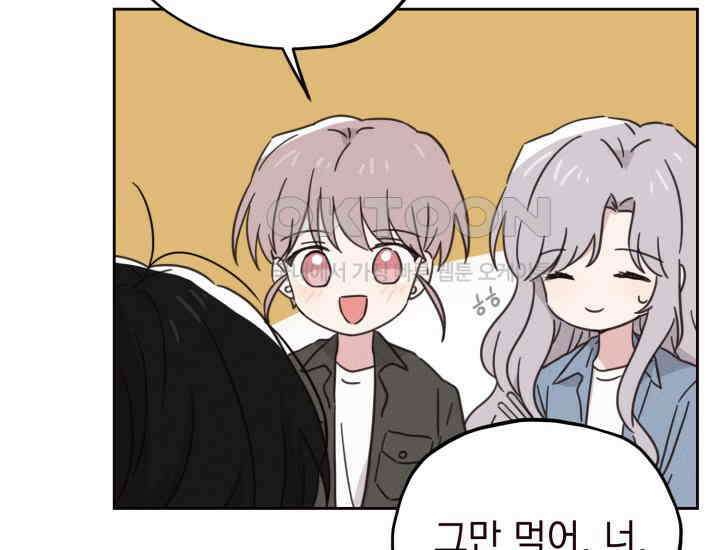평행선의 100일 3화 73