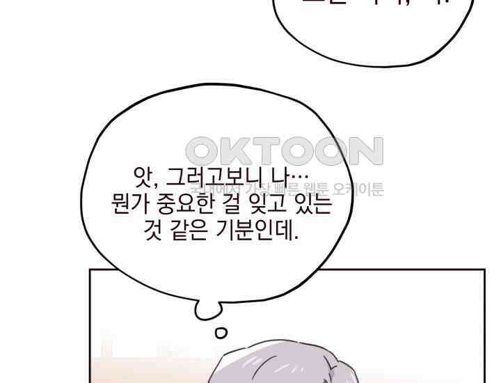 평행선의 100일 3화 74
