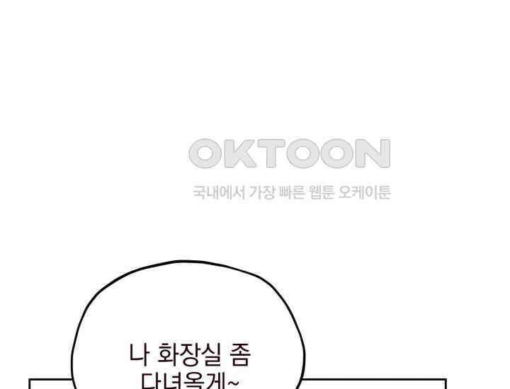 평행선의 100일 3화 76