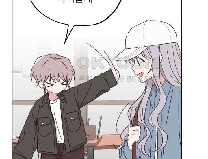 평행선의 100일 3화 77