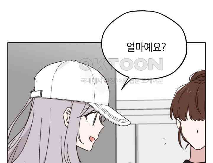 평행선의 100일 3화 79
