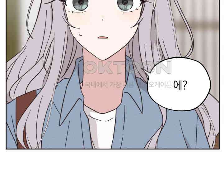 평행선의 100일 3화 82