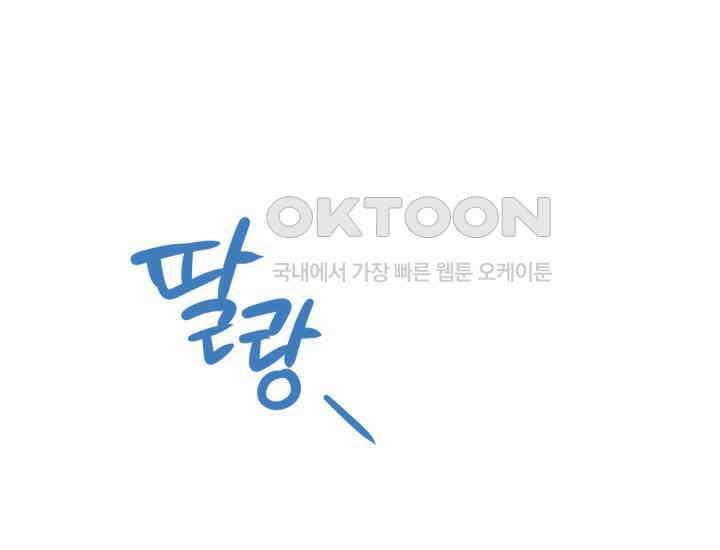 평행선의 100일 3화 83
