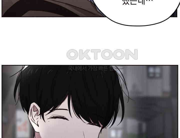 평행선의 100일 3화 85