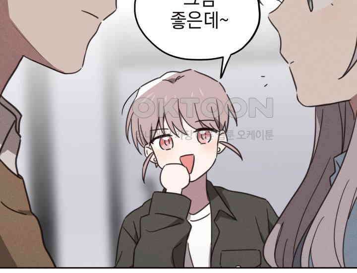 평행선의 100일 3화 93