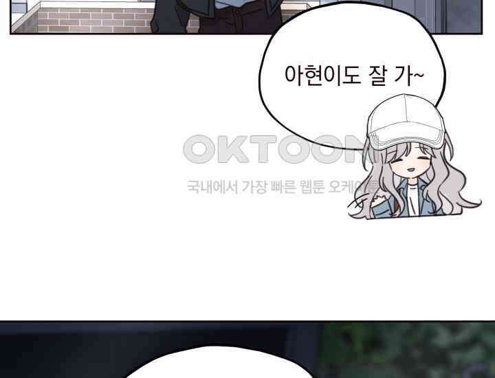 평행선의 100일 3화 99
