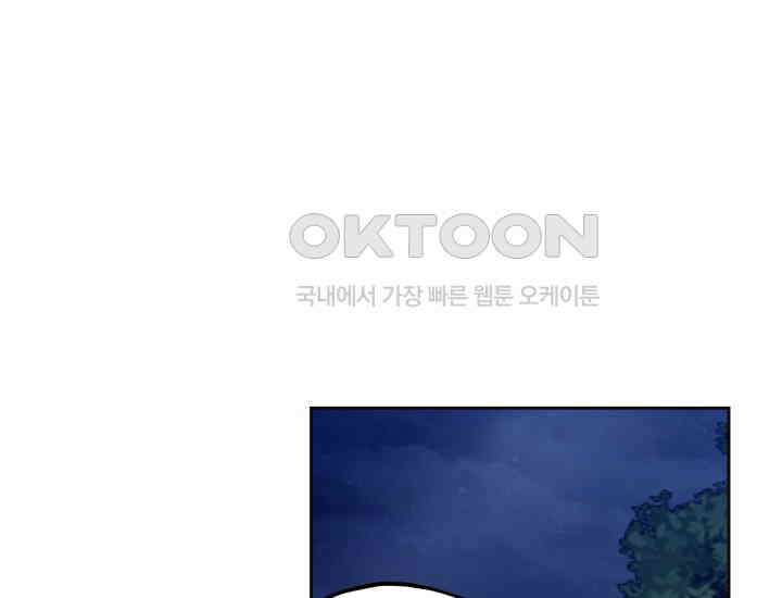 평행선의 100일 3화 107
