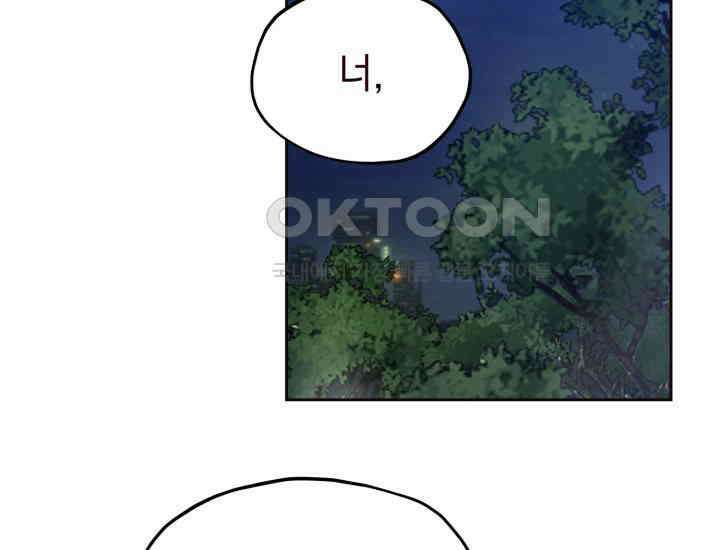 평행선의 100일 3화 108