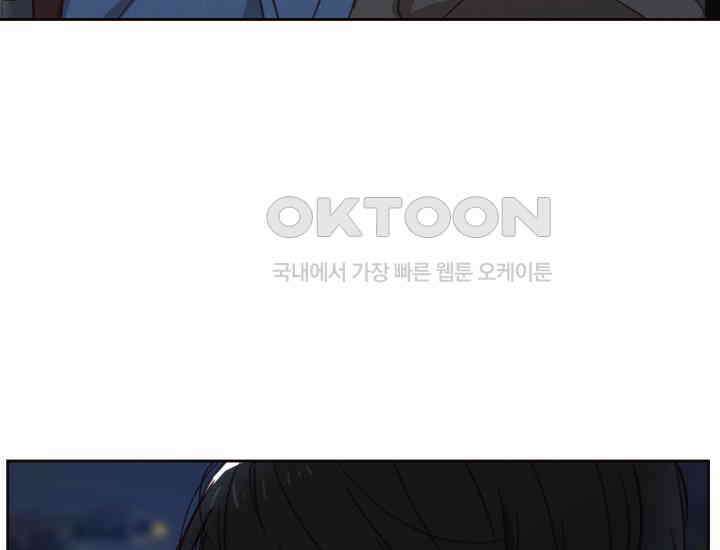 평행선의 100일 3화 111